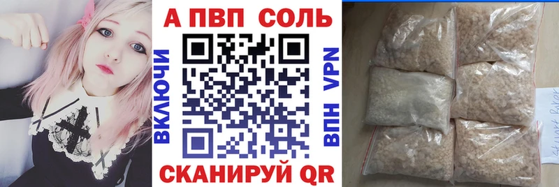 Alfa_PVP VHQ  Псков 