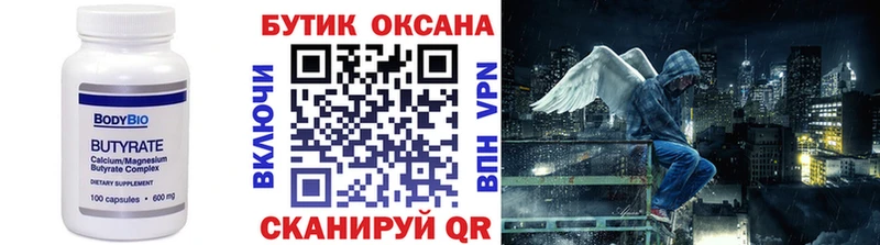 БУТИРАТ 1.4BDO продажа наркотиков ссылка на мегу Псков