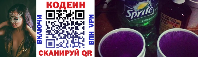 Кодеиновый сироп Lean Purple Drank  Псков 