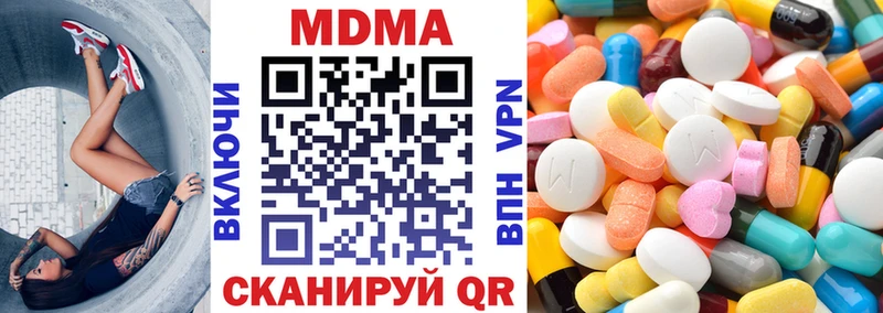 МДМА VHQ  купить наркотик  Псков 
