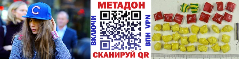 продажа наркотиков  Псков  Метадон methadone 